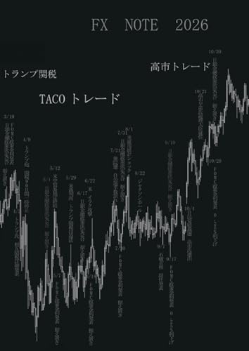 FX NOTE 2026 (Japanese Edition)