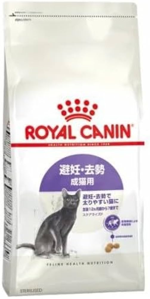 ロイヤルカナン　去勢 ステアライズド　2キロ　2個セット ロイヤルカナン ステアライズド 2kg」の人気商品一覧 | 安い商品