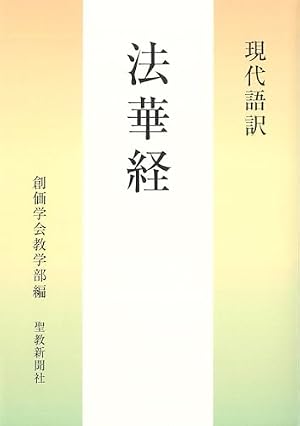 修羅の正体!!: 豊くんの仏法セミナ-2 (DBコミックス) | みなもと 太郎