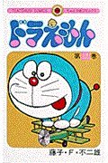 Doraemon Buku Ke-12 4091401023 Book Cover