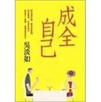 Fulfill itself 9576799287 Book Cover