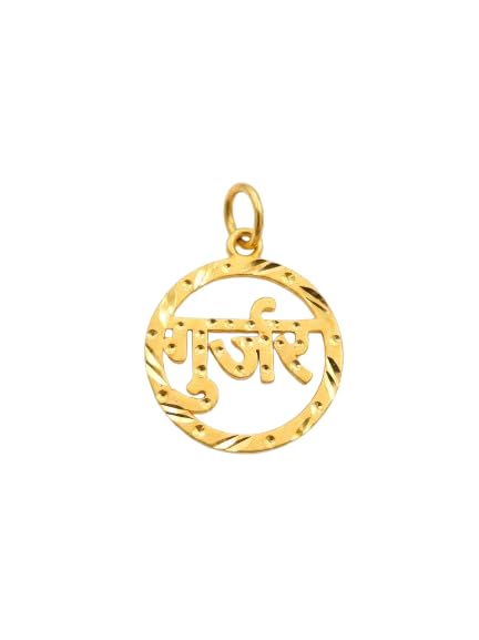 Gold-Toned Gujjar Hindi Script Pendant, Circular Frame, Metal Charm-image-9
