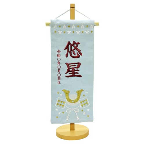 名前旗 刺繍 キャンバス 小 星兜 茜 あかね 赤糸 高さ38cm 男の子