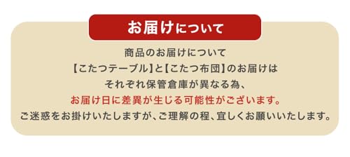 タンスのゲン こたつ 3点セット 68140301(87891) の商品画像 2
