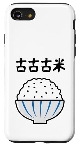 �X�}�z�P�[�X�y�ÌÌÕāz���~�� ���� ���� �ÌÕ� �������� �ʔ��� �ӂ��� �l�^ �E�P�_�� ���͂� �M���O �ς� �ڗ��� �y���� �X�}�z�P�[�X iPhone SE (2020) / 7 / 8 �p