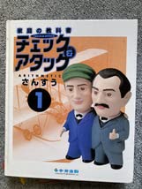 Amazon.co.jp: 中央出版 チェック＆アタック 22冊セット 1000円から