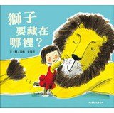 Lion to hide where ? 9866215229 Book Cover
