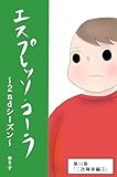 Kindle 無料マンガ本