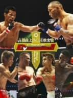 r1276 K-1 WGP 2003 in 大阪ドーム 開幕戦 DVD r1276 K-1 WGP 2003 in 大阪ドーム 開幕戦 DVD r1276 K-1 WGP 2003
