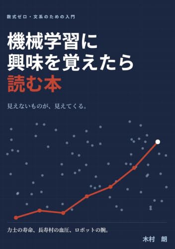 Amazon.co.jp: 木村 朗: 本、バイオグラフィー、最新アップデート