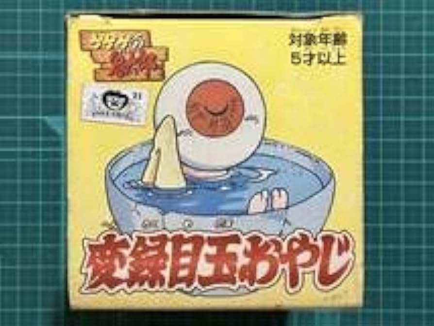 Amazon.co.jp: トーキングプラトイ・変録目玉おやじ ゲゲゲの