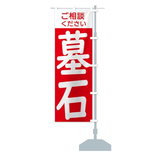 ��� �̂ڂ�� �T�C�Y�I�ׂ܂�(�W�����{90x270cm �E�`�`) GXYH_AJR �O�b�Y�v��/GoodsPro