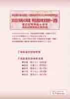 Amazon.co.jp: 手話通訳者全国統一試験をめざす人たちの学習教材