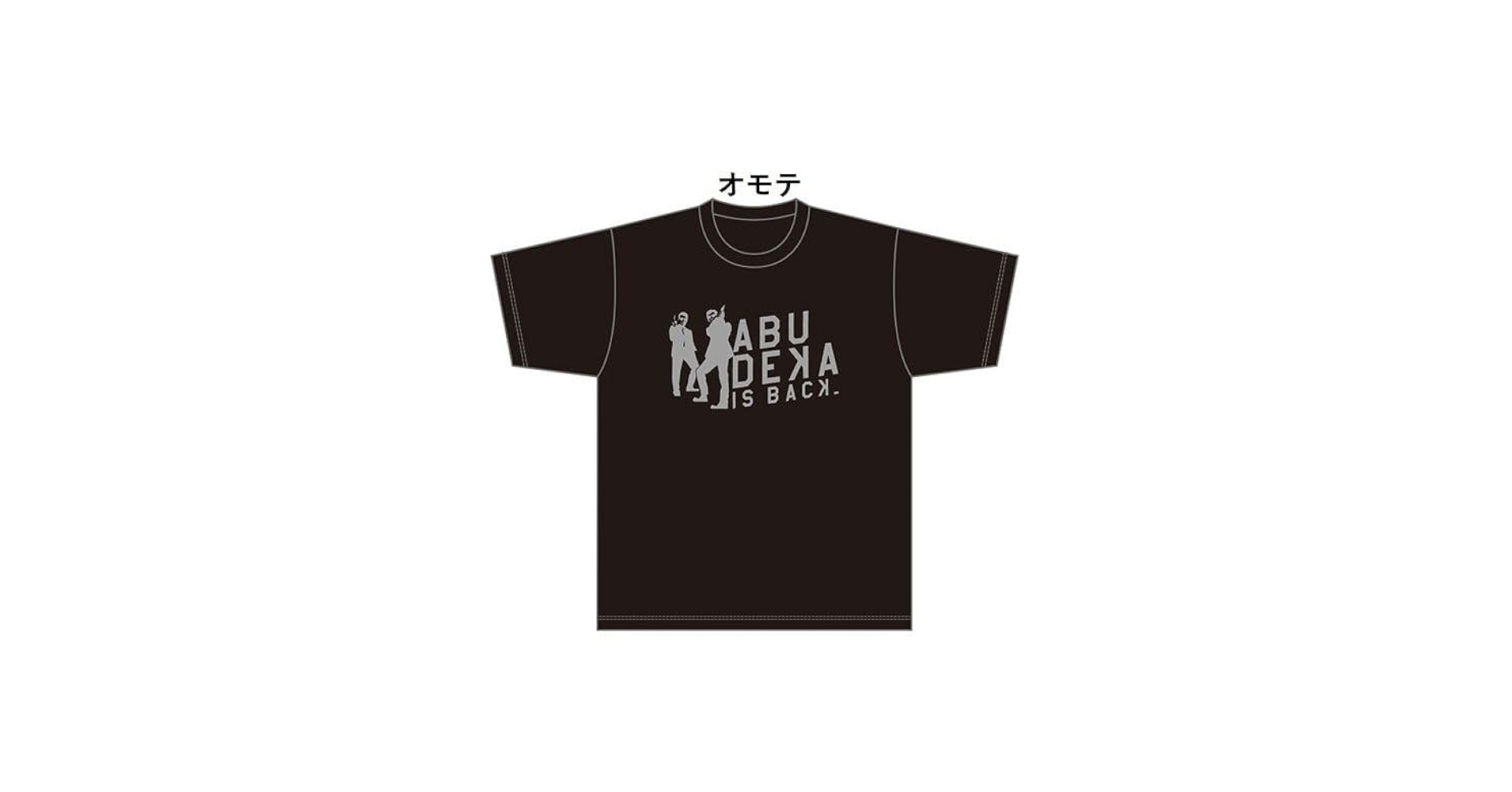 あぶない刑事グッズシャツ Amazon.co.jp: あぶない刑事 Tシャツ サイズL 帰ってきた
