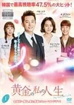 Amazon.co.jp: 韓流ドラマdvdレンタル落ち