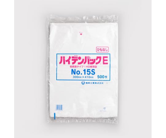 福助工業 ポリ袋 ハイデンパックE No.15S 紐なし 1ケース 500個&times;20セット入 00753890