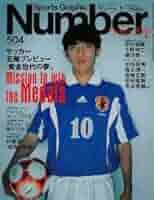 SportsGraphic Number&NumberPlusサッカー特集49冊 31TCFpz9SqL._AC_SY200_QL15_.jpg