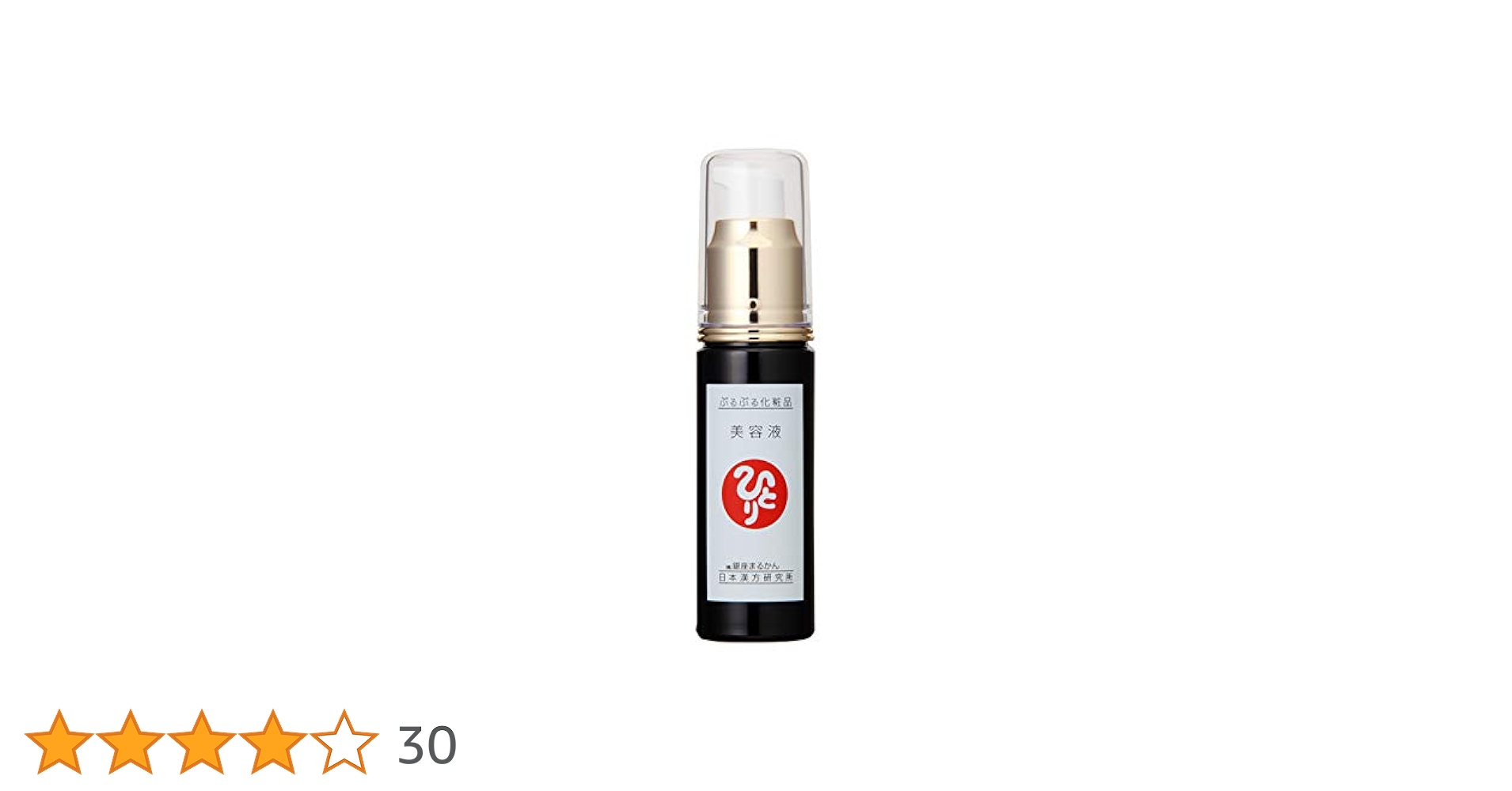 Amazon | 銀座まるかん ぷるぷる美容液 30ml ピュアビタミンC