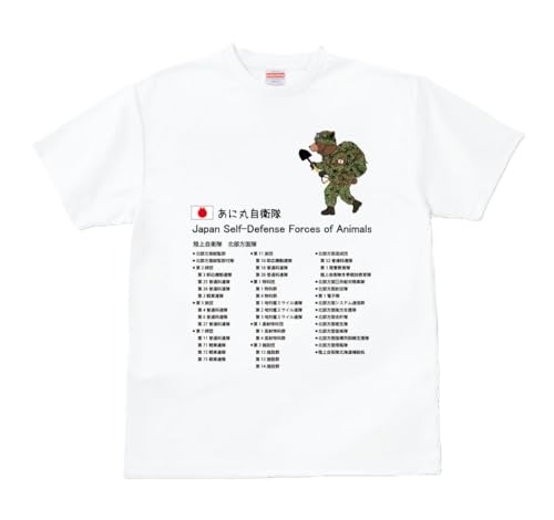 キカク あに丸自衛隊北部方面隊 クマ隊長Tシャツ 白・LL