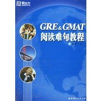 GRE, GMAT reading difficult sentences tutorial 7506251493 Book Cover