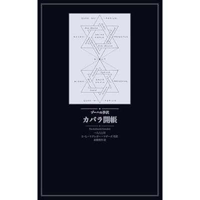 Kabara Kaichou Zohar Shouyaku