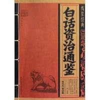 Vernacular Mirror (Paperback) 7541541249 Book Cover