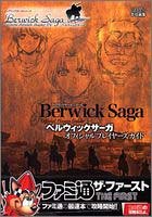 ティアリングサーガシリーズ ベルウィックサーガ オフィシャルプレイヤーズガイド ファミ通ザ ファースト ティアリングサーガシリーズ ファミ通 本 通販 Amazon