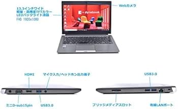 Amazon.co.jp: 【整備済み品】 【Windows11搭載】東芝dynabook