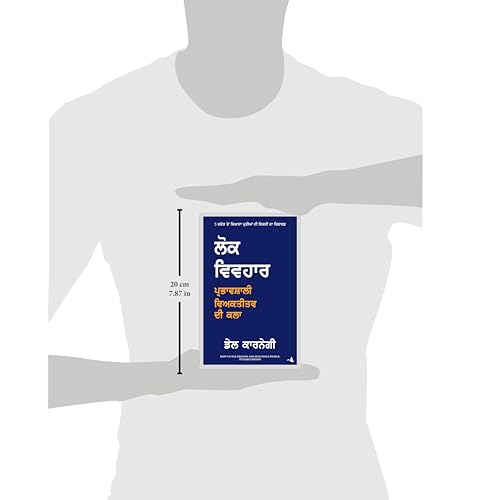 How to Win Friends and Influence People