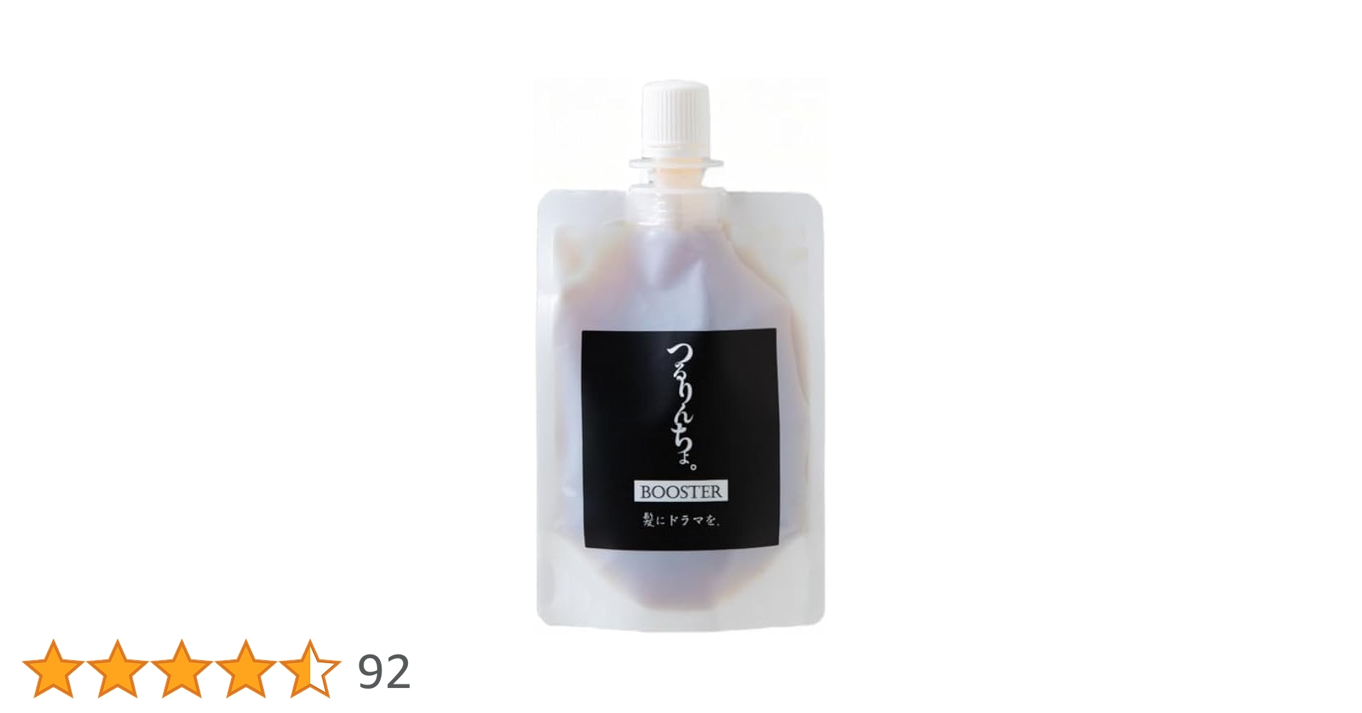 Amazon | 髪にドラマを つるりんちょ BOOSTER クレンジングシャンプー