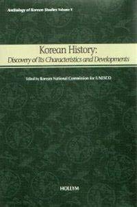 Korean History: Discovery of Its Characteristics and Developments (Anthology of Korean Studies) (Anthology of Korean Studies)