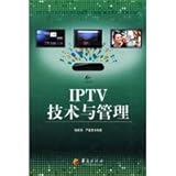 IPTV Technology and Management [Paperback](Chinese Edition)
