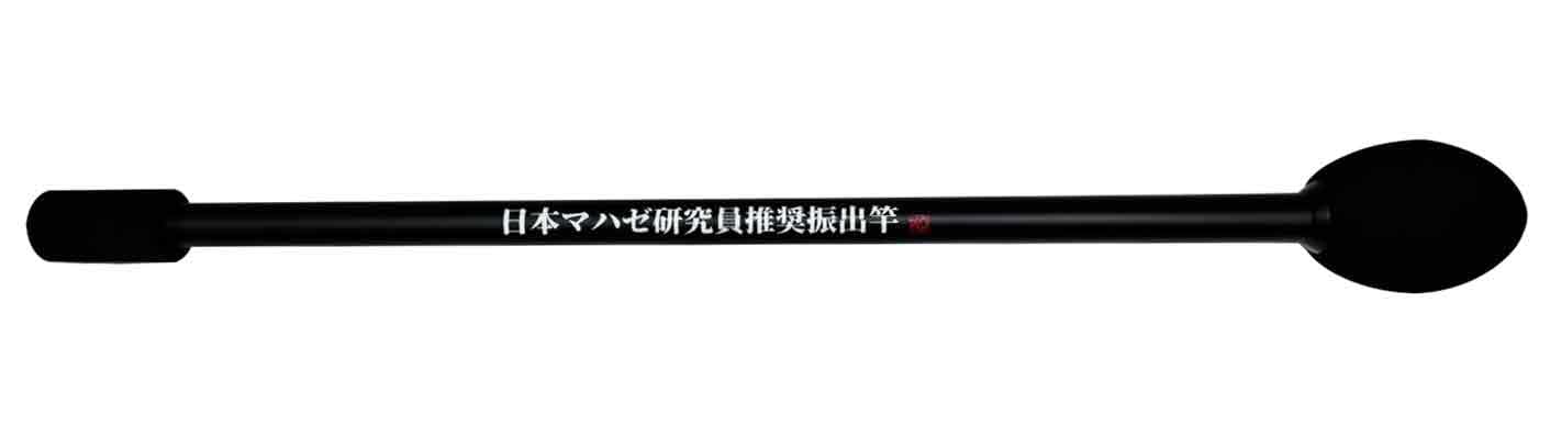 【在庫処分】トーキョーマハゼ 日本マハゼ研究員推奨振出竿 210（丸グリップ） Amazon | ハゼプロ トーキョーマハゼ 日本マハゼ研究員推奨振出竿 210