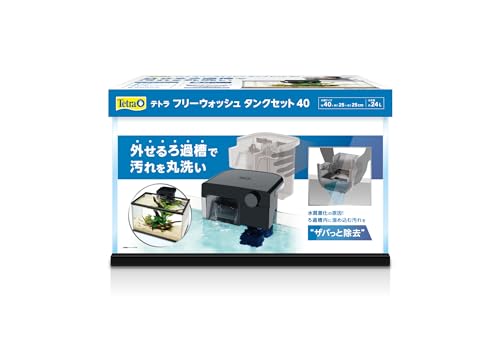 テトラ(Tetra) フリーウォッシュ タンクセット 40 ろ過層簡単丸洗い 低水位でも使用可能 外掛けフィルター 観賞魚水槽フィルター 水槽 ろ過 水質浄化 酸素増加 アクアリウム 熱帯魚 メダカ 金魚