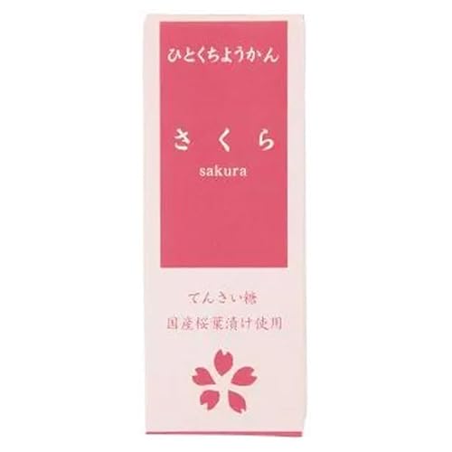 ひとくちミニ羊羹 さくら 52g (桜ようかん 和菓子 個包装 桜スイーツ 小豆和菓子 京都 携帯用 羊羹 おやつ)