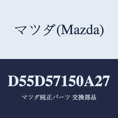 マツダ(Mazda) シート(L) フロント/D55D57150A27(D55D-57-150A2) マツダ純正部品