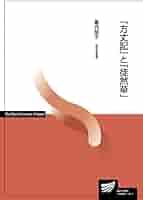 徒然草文化圏の生成と展開/笠間書院/島内裕子（単行本） 徒然草文化圏の生成と展開 | 島内 裕子 |本 | 通販 | Amazon