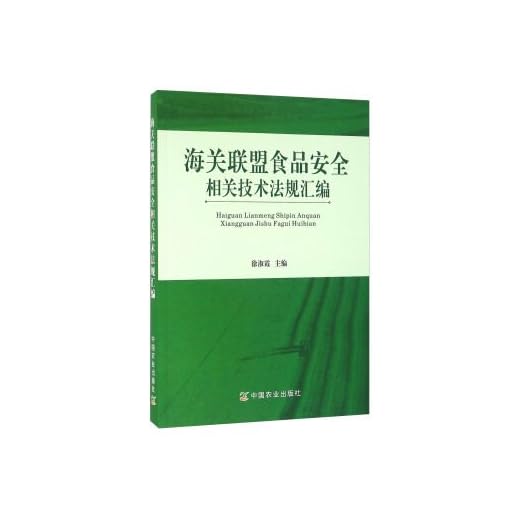 What items allowed in your luggage from another country Customs Union Food Safety Regulations (Chinese)