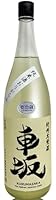 (おいしい日本酒)●生酒 1800ml 車坂 純米酒 おりがらみ生酒 黄ラベル 箱無 (クール便指定) 吉村秀雄商店の日本酒 (和歌山県)