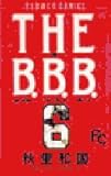 THE B.B.B.(バックレ・バークレー・ボーイ) (6) (フラワーC)