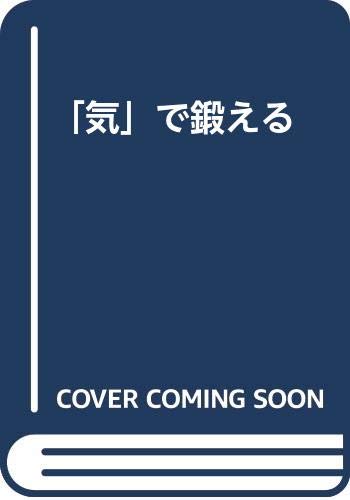 Amazon.co.jp: 河野 十全: 本、バイオグラフィー、最新アップデート