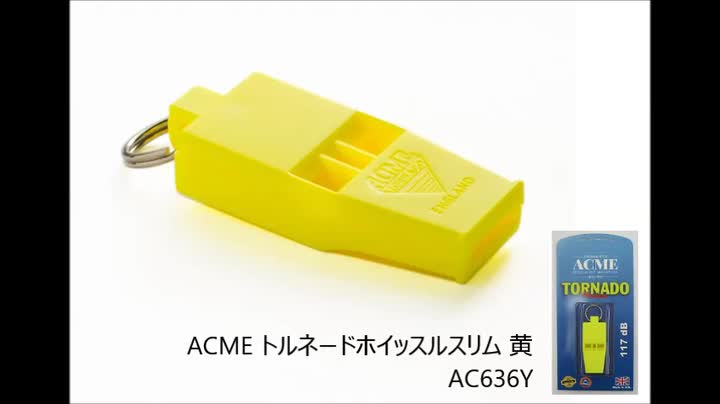 Amazon | ACME アクメ トルネードホイッスルスリム 黄 AC636Y 【国内