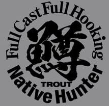 Amazon Co Jp トラウト釣り漢字ステッカー 筆文字 3l カッティングシール 鱒 サクラマス サツキマス ニジマス ホビー 通販 Amazon Co Jp トラウト釣り漢字ステッカー 筆文字 3l カッティングシール 鱒 サクラマス サツキマス ニジマス ホビー 通販