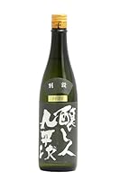 醸し人九平次 別設(べつしつらえ) 第四幕 静謐な未来(せいひつなみらい) 720ml 日本酒 / 萬乗醸造 愛知県名古屋市