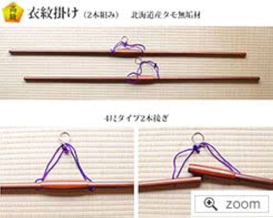 衣紋掛け 着物 Amazon.co.jp: 着物ハンガー・衣紋掛け・2本組 : ホーム＆キッチン