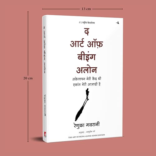 The Art of Being Alone: Hindi Edition - Image 6