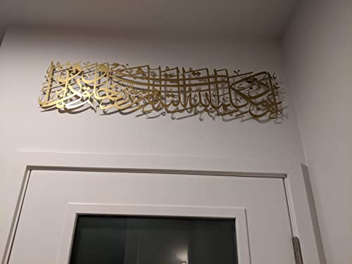 IWA CONCEPT Protection Dua Surah Al-Murminun Metal Islamic Wall Art | Quran Verse for Protection Evil Eye | Islamic Ramadan Wall Decorations | (Horizontal Design (39 x 9.5 inches), Gold)