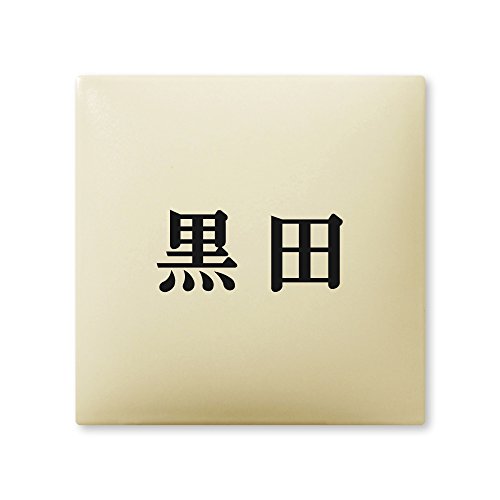 ێO^JM 荞ݍϕ\D y c z i A[N^C AR-1-1-2-c