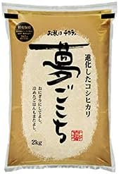 Amazon 新米 白米 夢ごこち 2kg 特別栽培 石川県産 令和4年 22年 産 即日出荷 米袋は窒素充填包装 夢ごこち 食品 飲料 お酒 通販