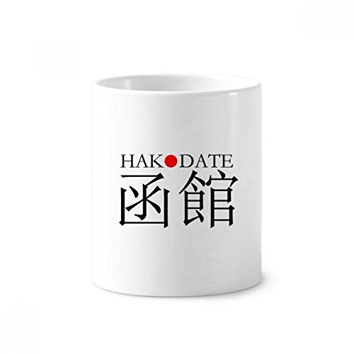 Gobelet céramique Hakodate pour une décoration de salle de bain zen